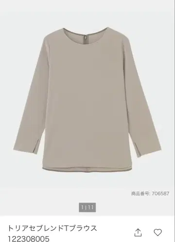PLST 트리아세 블렌드 T 블라우스 베이지 M