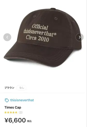 thisisneverthat 캡
