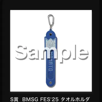 BMSG 페스 25 온라인 복권 S상 마나토