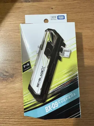 타카라토미 베이블레이드X BX-09 베이 배틀 패스