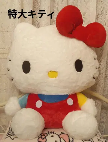 특대형 헬로키티 봉제 인형