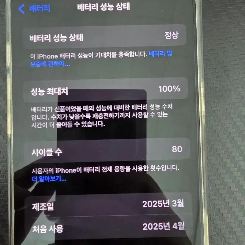 아이폰16프로맥스 1tb