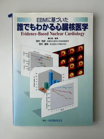 EBM 기반 누구나 이해할 수 있는 심장 핵의학