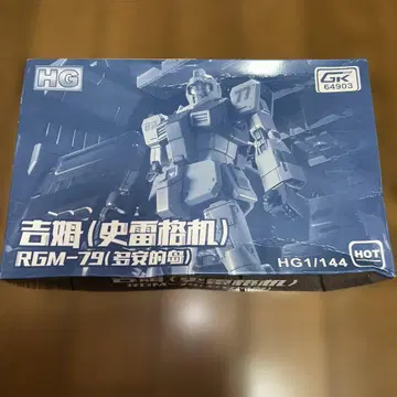 Gaoke HG 1/144 RGM-79 짐 스레거 모델 키트