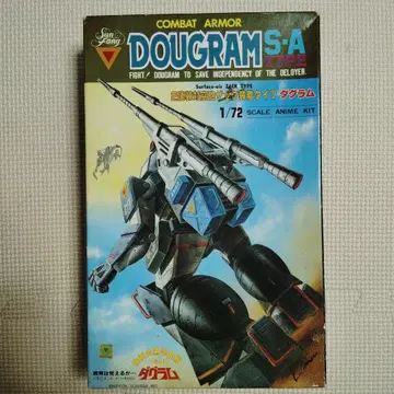 다그람 S A 1/72 타카라 프라모델 태양의 이빨 다그람