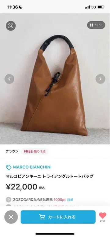 MARCO BIANCHINI 브라운 토트백