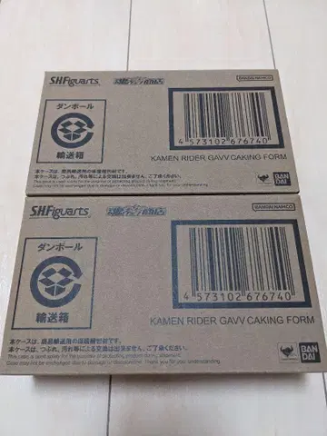 S.H.Figuarts 가면라이더 가브 킹킹폼
