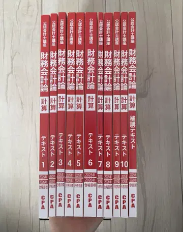 CPA 재무회계 텍스트