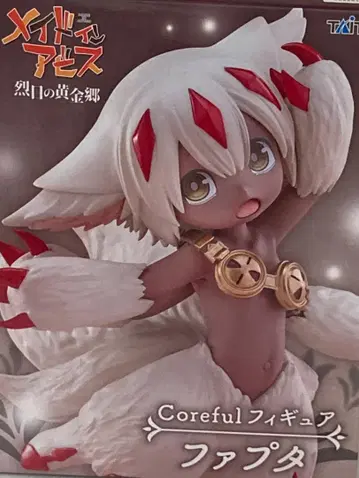 Coreful 피규어 파프타 TAITO 관리번호582509170928