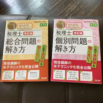모두가 원했던! 세무사 부기론 종합 문제 풀이 제7판 개별 문제 풀이