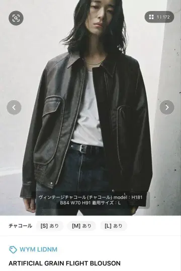 WYM:ARTIFICIAL GRAIN FLIGHT BLOUSON