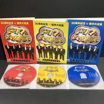 30주년 기념 걸작 대전집 더 드리프터즈 대폭소 렌탈 DVD 버라이어티