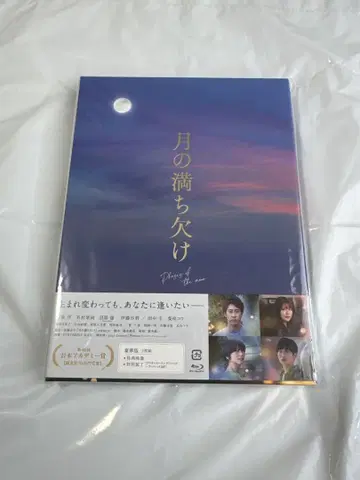 달의 만월 BluRay 럭셔리판