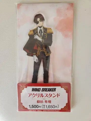 WIND BREAKER 윈브레 훼미리마트 소방