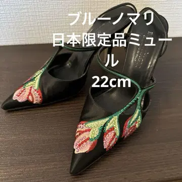 BURUNOMAGRI 일본 한정판 뮬 22~22.5cm