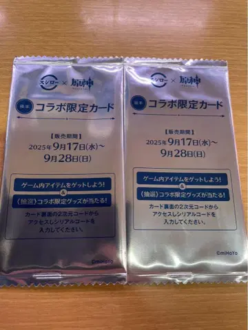 [ 미개봉 ] 원신 스시로 메탈릭 카드 2장 세트 후반