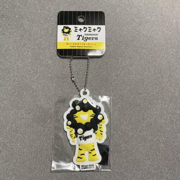 미야쿠미야쿠 한신 타이거즈 러버 마스코트 키체인 토라