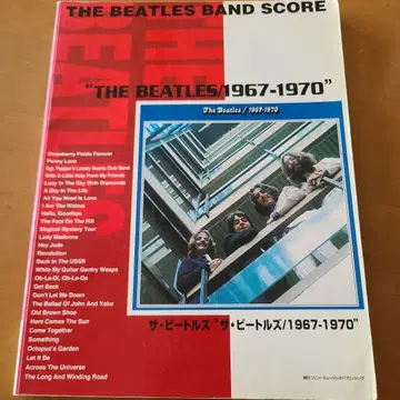 THE BEATLES 밴드 스코어 1967-1970