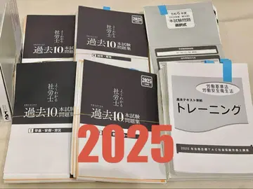 tac 사회보험노무사 2025 기출문제&본과생 문제집 [ 필기 없음 ]