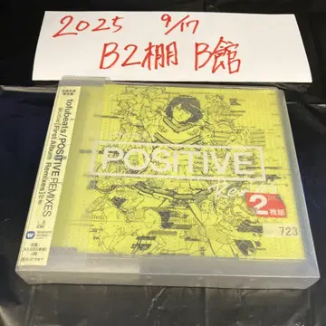 POSITIVE REMIXES [초회 생산 한정판] / tofubeats