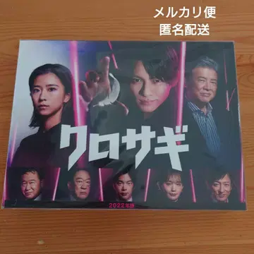 DVD TBS 크로사기 2022년판 히라노 쇼