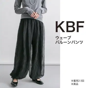 KBF 웨이브 벌룬 팬츠 블랙