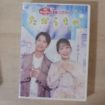 [엄마와 함께 노래해요] 최신 노래집 보물 DVD