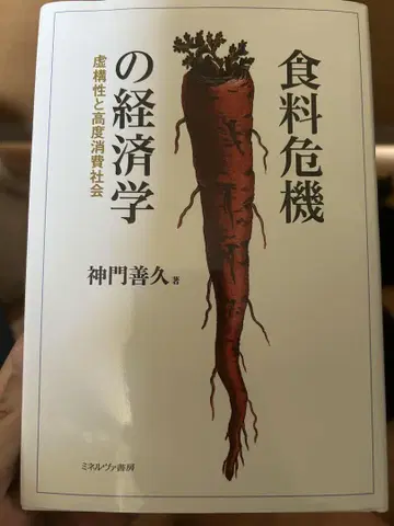식량 위기의 경제학 신몬 젠진 저