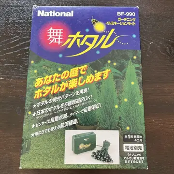 National BF-990 일루미네이션 라이트  반딧불이