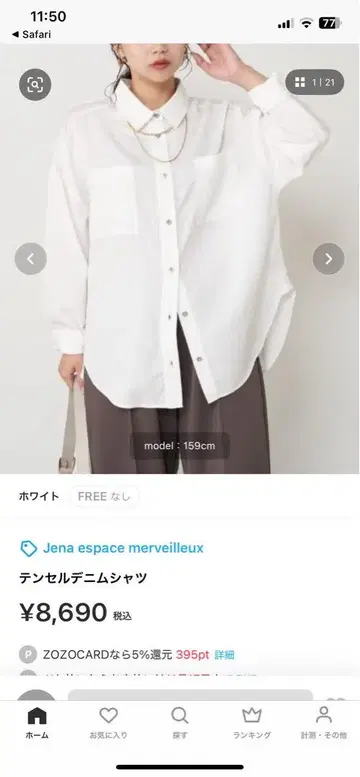jena espce 텐셀 데님 셔츠