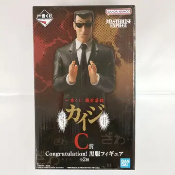 Congratulation! 블랙 의류 박수 제일복권 카이지 C상 피규어
