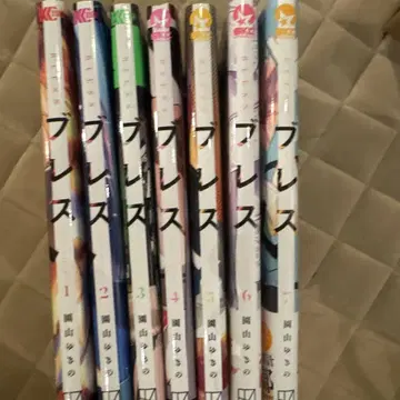 블레스 1-7권 세트 소노야마 슌지