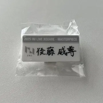 INI XQUARE MASTERPIECE 명찰 고토 타케루