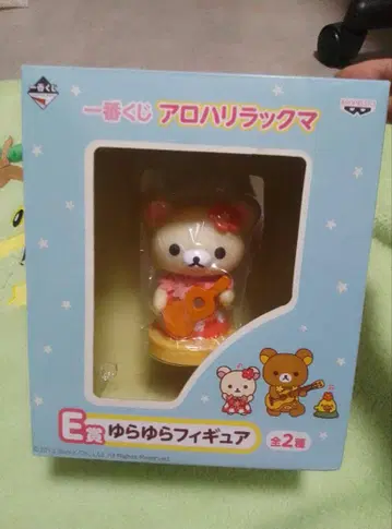 최종! [ 새상품 ] 코리락쿠마 흔들흔들 피규어 알로하 리락쿠마 E상