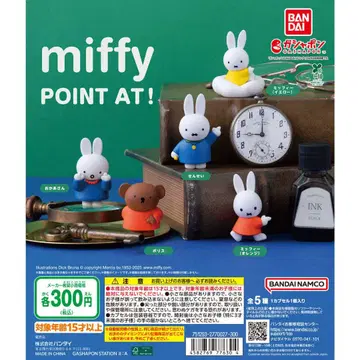 miffy POINT AT! 전 5종