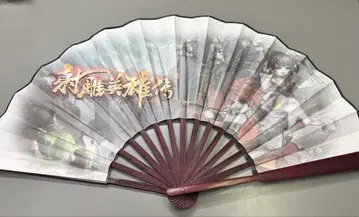 사조영웅전 부채