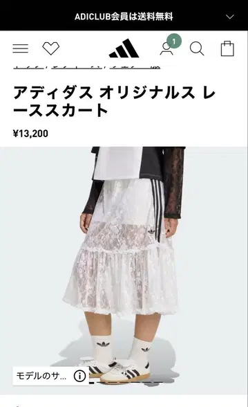 아디다스 오리지널스 레이스 스커트