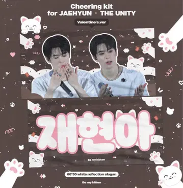 NCT127 재현 마스터 슬로건