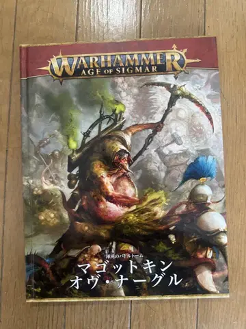 Warhammer Age of Sigmar 마고트킨 오브 너글