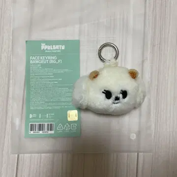 뿔바투 범규 페이스 키링