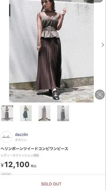 dazzlin 헤링본 트위드 콤비 원피스