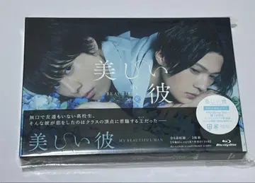 아름다운 그 Blu-ray BOX (3장 세트)