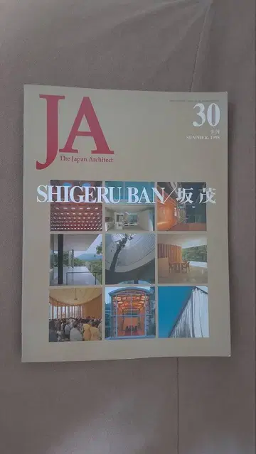 JA 30 시게루 반 특집호