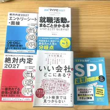 취업활동 취업활동 도서 참고서 묶음 판매 27졸
