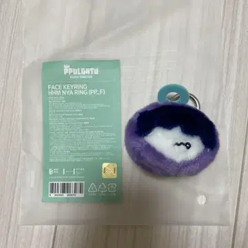 후무냐린 페이스 키링
