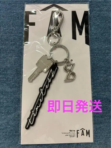 미사용 새상품 timelesz 키링 키홀더 FAM 투어 굿즈