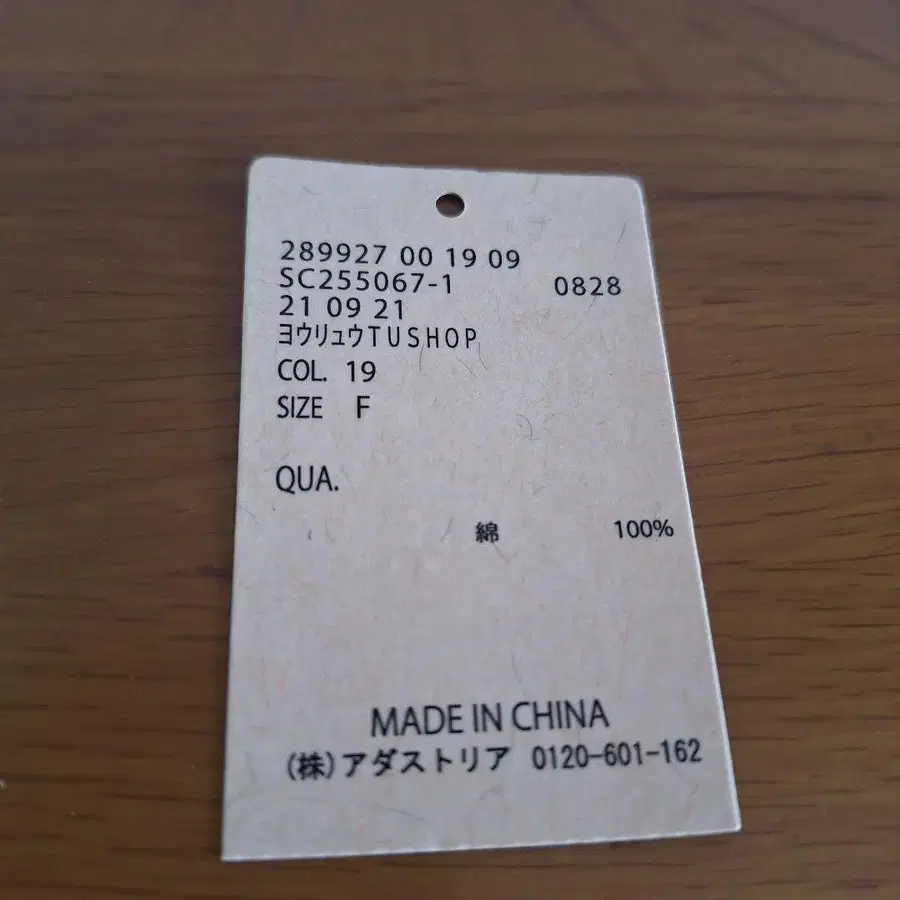 9번째 상품 이미지