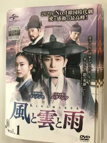 바람과 구름과 비 전21권 렌탈 DVD