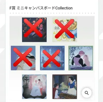 디즈니 프린세스 제일복권 F상 미니 캔버스 보드 4종