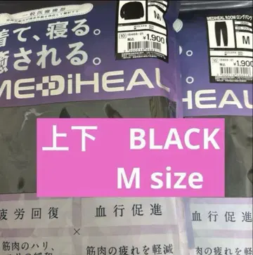 미사용 새상품 워크맨 메디힐 리커버리 웨어 긴팔 상하의 세트 블랙